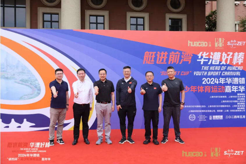 【分院动态】华漕：践行社会责任，关注青少年成长，这家春申金字塔人才企业这样做......
