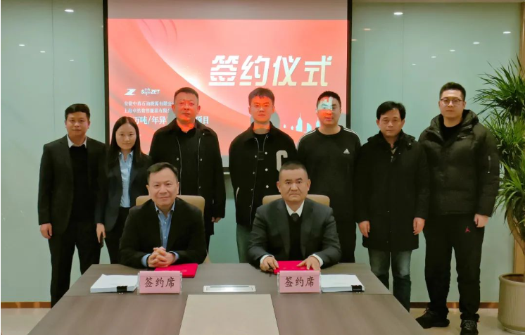 精诚合作 共谋发展 | 安徽中普石油能源有限公司合作项目签约仪式顺利举行 精诚合作 共谋发展 | 安徽中普石油能源有限公司合作项目签约仪式顺利举行